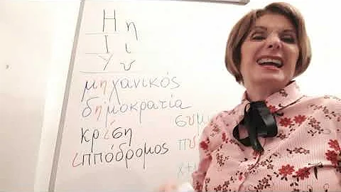 Греческий язык с Марией Кефалиду. Первый урок.