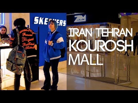 IRAN TEHRAN | Walking on Kourosh Mall | ایران تهران