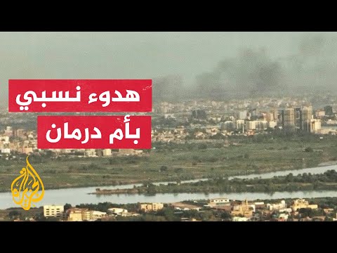 مراسل الجزيرة: وقوع بعض الاشتباكات في الجنوب الريفي لأم درمان