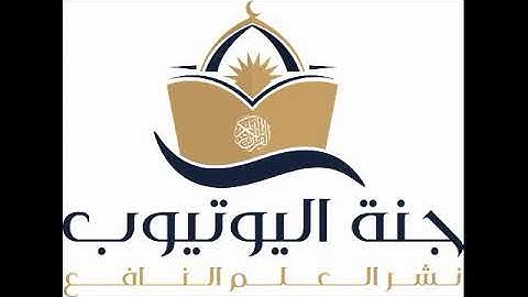 القارئ محمد أيوب  سورة البقرة الاية 228