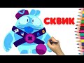 Как нарисовать Сквик - Бравл Старс - How to draw Squeak - Brawl Stars -  Как нарисовать Скуик Бравл