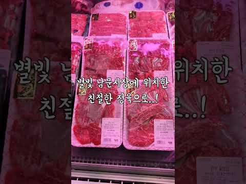 친절한정육  얼마나 친절할까ㅋ