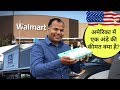 Price of 1 Egg in America | अमेरिका में एक अंडे की कीमत क्या है?