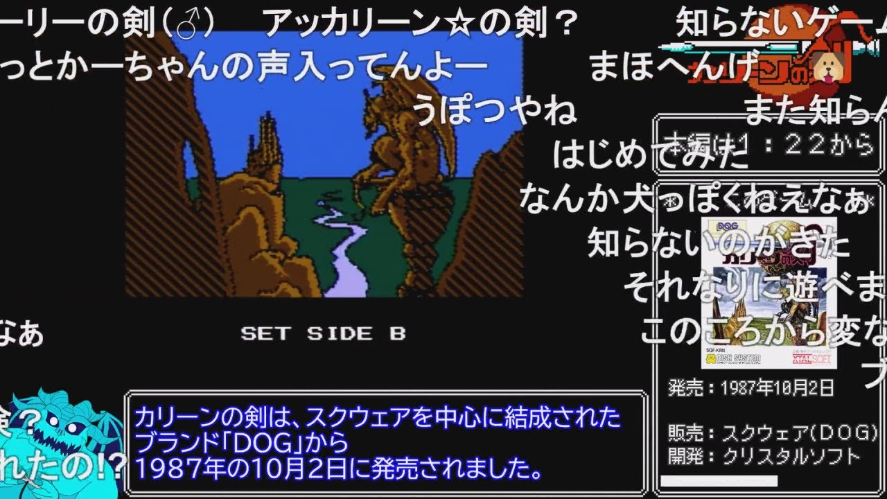 【コメ付きRTA】カリーンの剣 2時間46分25秒 【ゆっくり実況】