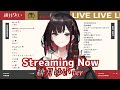 「Streaming Now」緋月ゆいver【歌枠切り抜き】【ネオポルテ/切り抜き/渋谷ハル/白雪レイド/或世イヌ/水無瀬/夜絆ニウ/天帝フォルテ/凪夢夛/そらる/まふまふ/歌/歌ってみた】