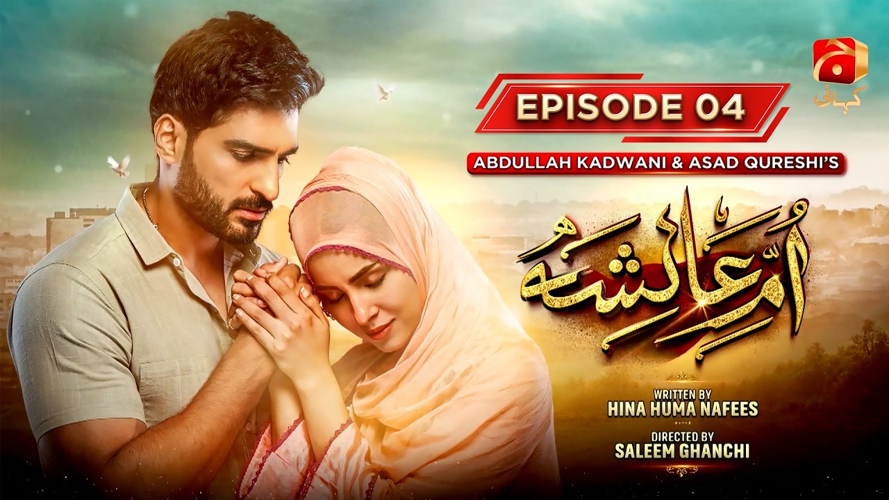 Umm-e-Ayesha Episode 04 | Nimra Khan - Omer Shahzad - Ayesha Rajpoot | Geo Kahani