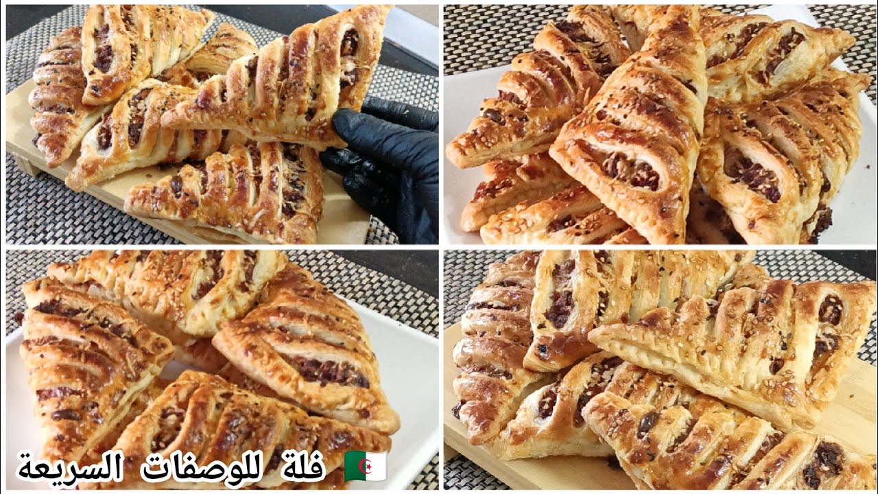 مملحة بالعجينة المورقة خفيفة و بنينة و مقرمشة مع تحضير العجينة المورقة بالتفصيل بطريقة سهلة و سريعة 