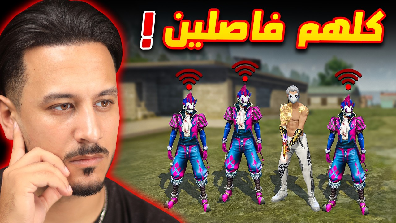 تحدي الوصول للهيرو مع لاعبين عشوائيين !!