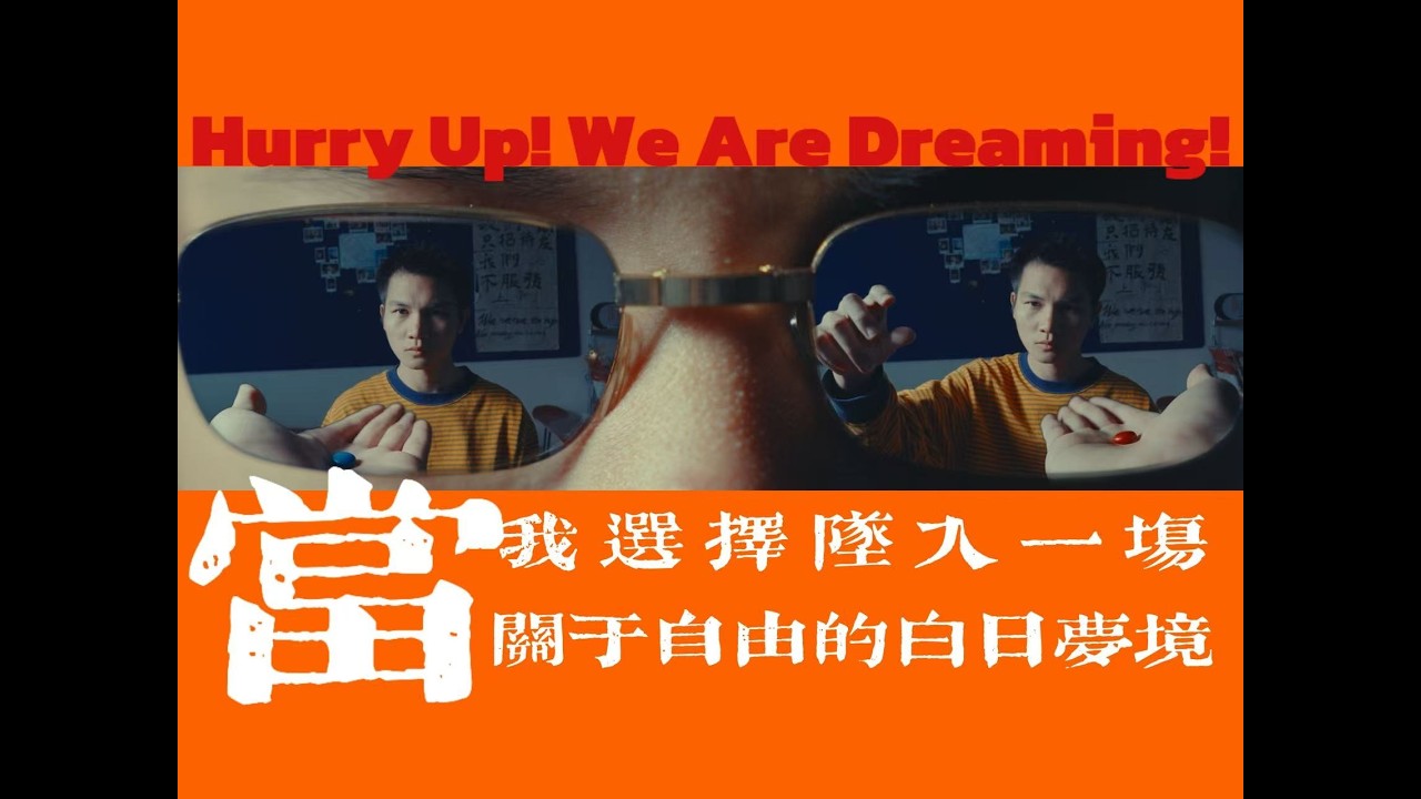 When I chose to fall into a daydream about freedom|FX3