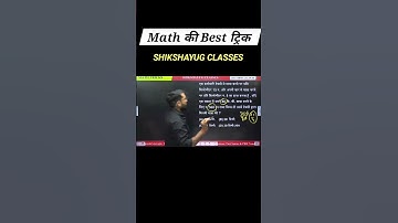 Math Tricks #ssc #ssccgl #hssc #hssccet #maths #mathstricks #cet #tranding