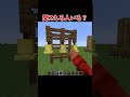 聞こえる人いる？#shorts#minecraft#マイクラ