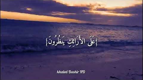 حالات واتس اب دينية//القارئ احمد خضر إن الأبرار لفي نعيم//اجمل حالات قرآن تلاوة خاشعة//مقاطع قصيرة