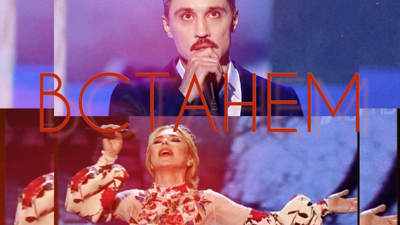 Дима Билан и Пелагея - Встанем (SHAMAN) - YouTube