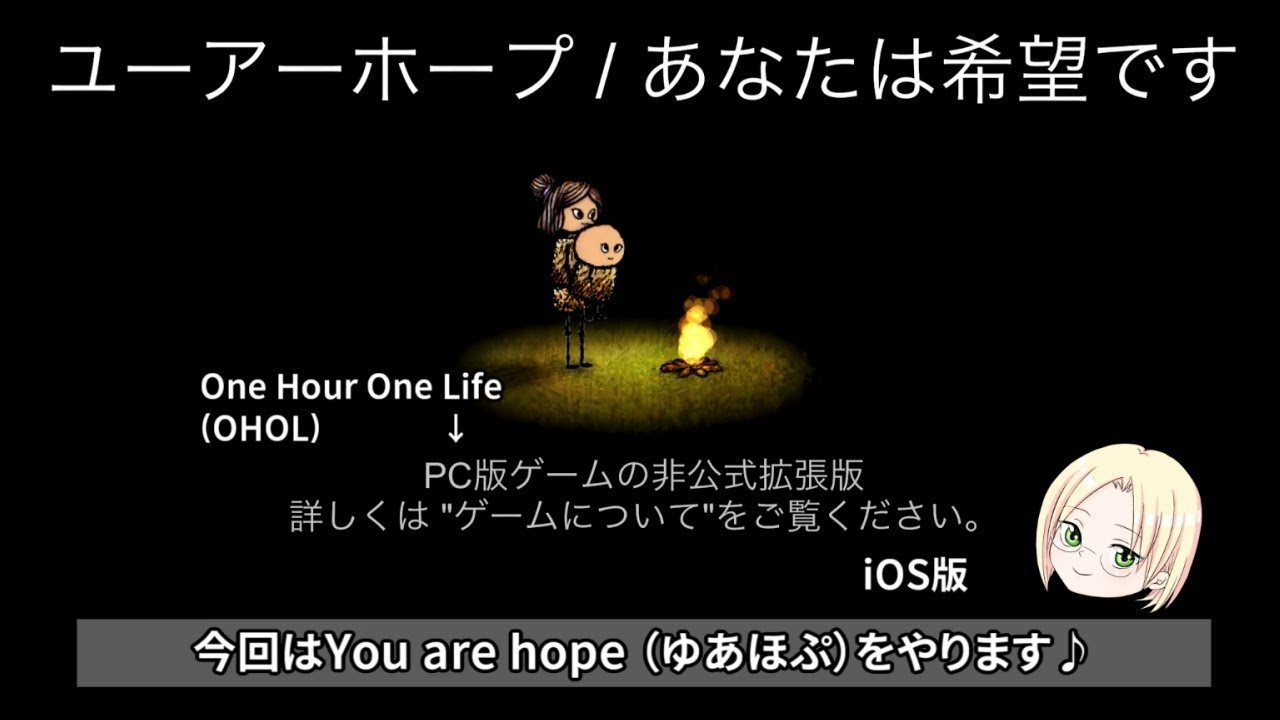 You Are Hope チュートリアルの鉄器 ゆあほぷ 日本語字幕 Youtube