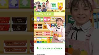 【しまじろう】楽しいお買い物ごっこ！お菓子売り場でお買い物＆レジでお会計してみよう！｜ごっこ遊び｜しまじろうチャンネル公式