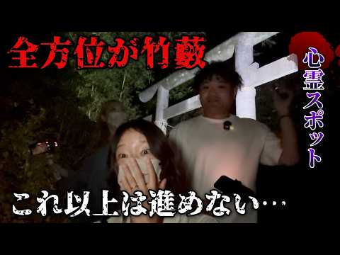 First Sub-Channel Project! No Teacher!? We Went to a Haunted Spot With Just the Staff 【Gyaru Medium】