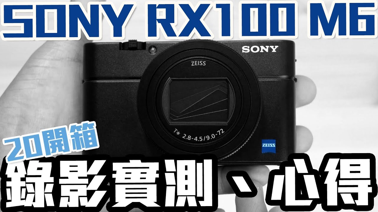 Rx100m6 開箱大溪地蜜月旅行相機推薦 Sony Pbhcl