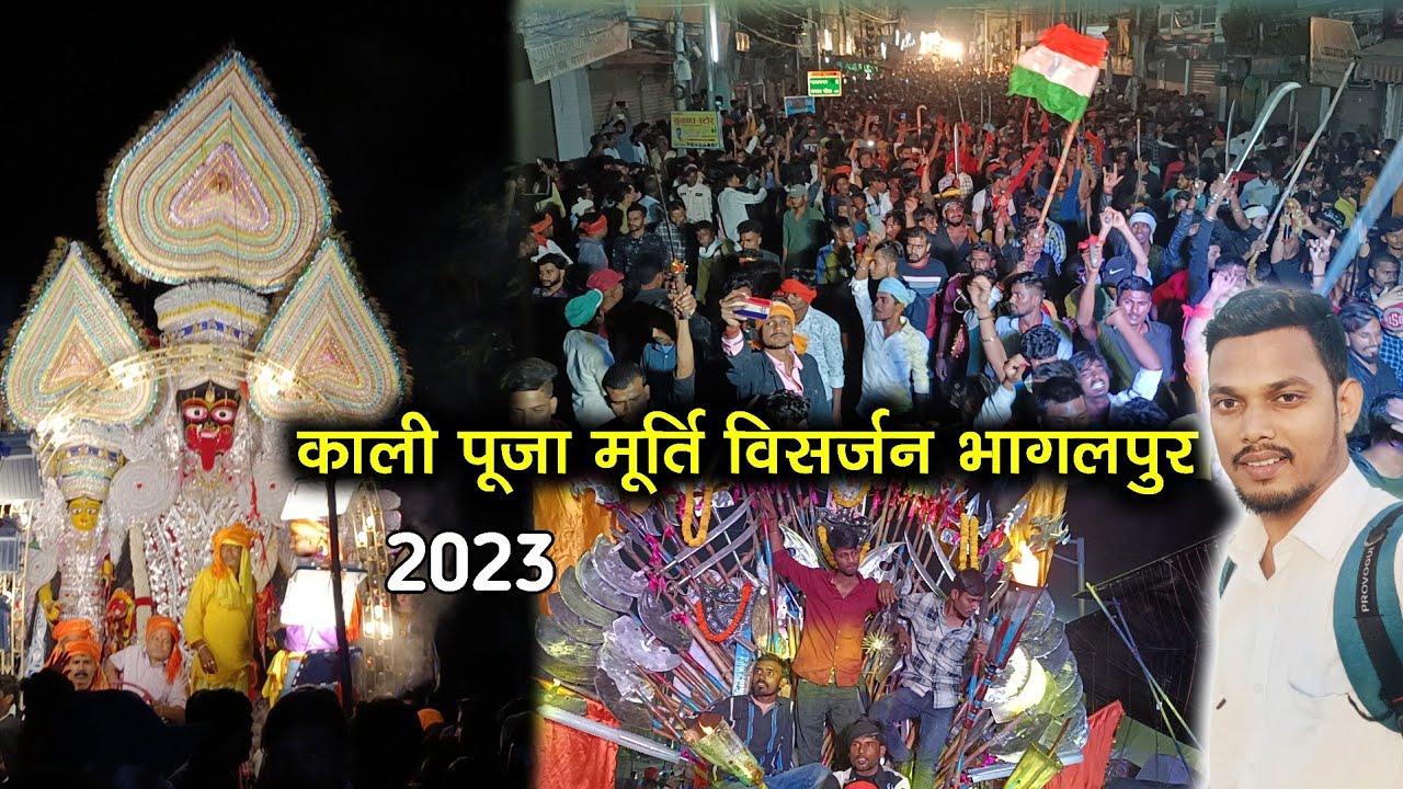 काली मूर्ति विसर्जन भागलपुर 2023//Kaali Puja Murti Visharjan Bhagalpur 2023