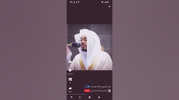 اسمع الشيخ .د ياسر بن راشد الدوسري اداء رائع في سورة مريم