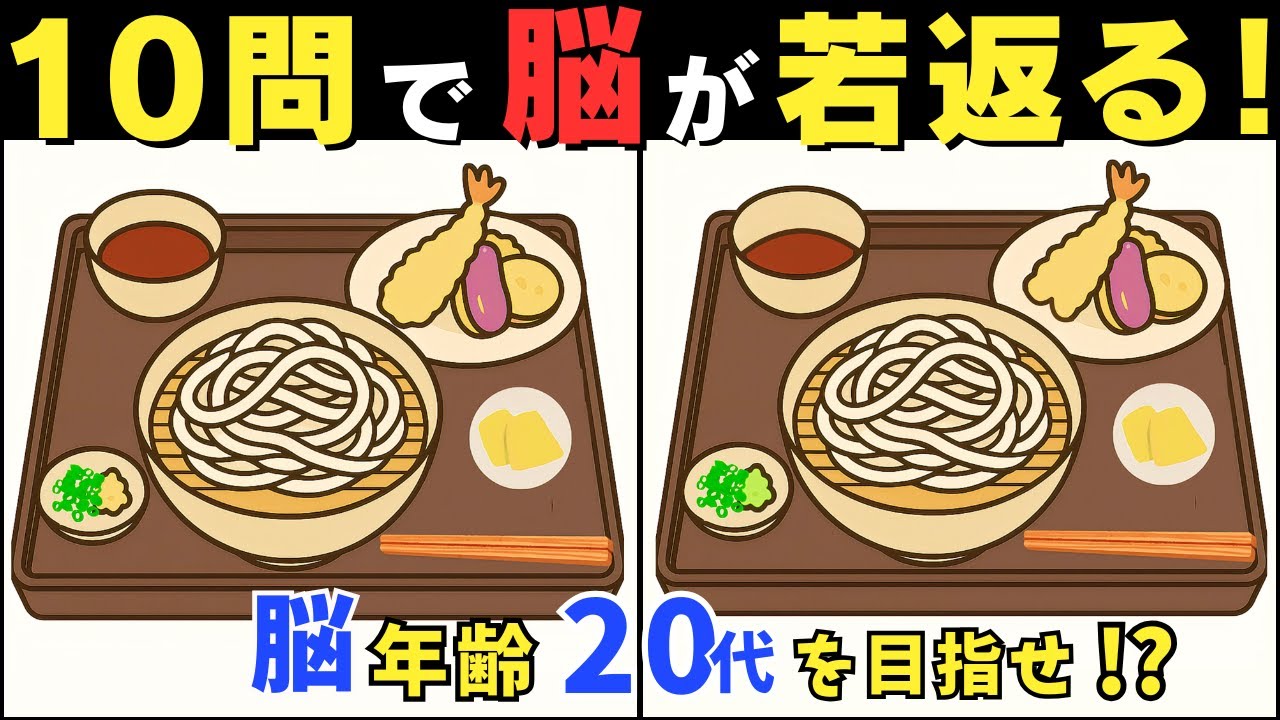 Найдите 3 отличия - как быстро вы сможете их обнаружить? #415