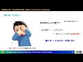 東京農工大学工学部 化学物理工学科 宮地 悟代 准教授による模擬授業「モノに強い光を当てるとどうなるの?」