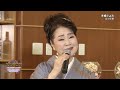 北川紀恵「夫婦ごよみ」(2021年12月20日)