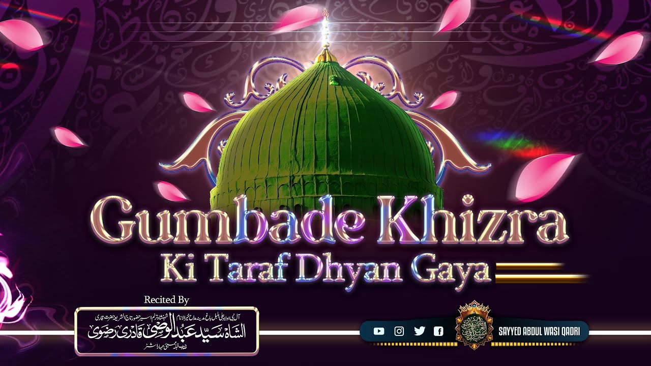 New Kalam 2023  Gumbad E Khizra Ki Taraf Dhyan Gaya  Sayyed Abdul Wasi Sahab