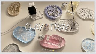 Vlog | clayart, 애플워치거치대만들기, 지점토트레이, 인센스홀더, 500원으로 감성 한 스푼 |Ria느린일기장