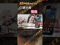 忤惡!靈犬"專叼屍骸" 揭駭人異鄉情變案 @cti52oz