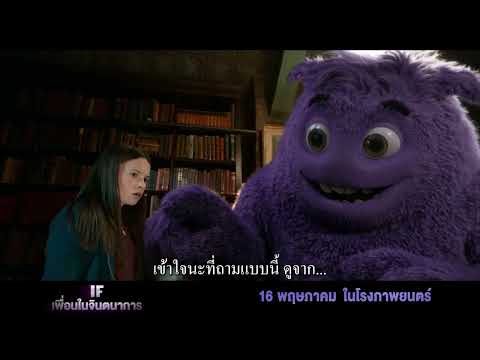 Imaginary Friends | Real Heroes | TV Spot | UIP Thailand