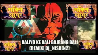 BALIYO KE BALI BAJRANG BALI 2020 ka new dj max song