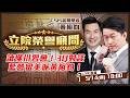 中共對美政策