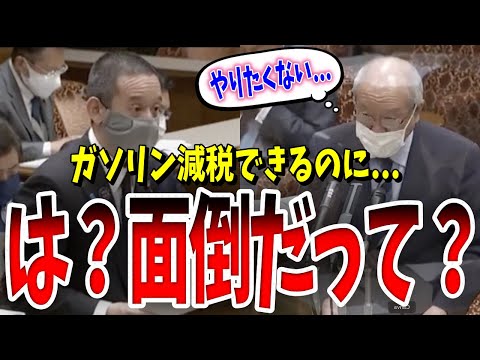 【ブチギレ】ガソリンは減税できる！なのに...手間がかかるからやりたくない？浜田聡が減税から逃げ、補助金でやり過ごす政府に物申す