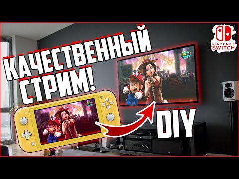 Видео: Аппаратного обеспечения, необходимого для вывода Switch Lite на телевизор, в новом устройстве «не существует»