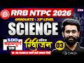 RRB NTPC 2026 | NTPC Science Top 100 Important PYQs | NTPC Science Marathon Class by LALIT SIR