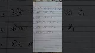 Hindi worksheet ##homeschooling #parenting #ytshorts #shorts #trending #viralshorts