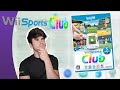 Wii Sports Club - Upgrade or Downgrade?
