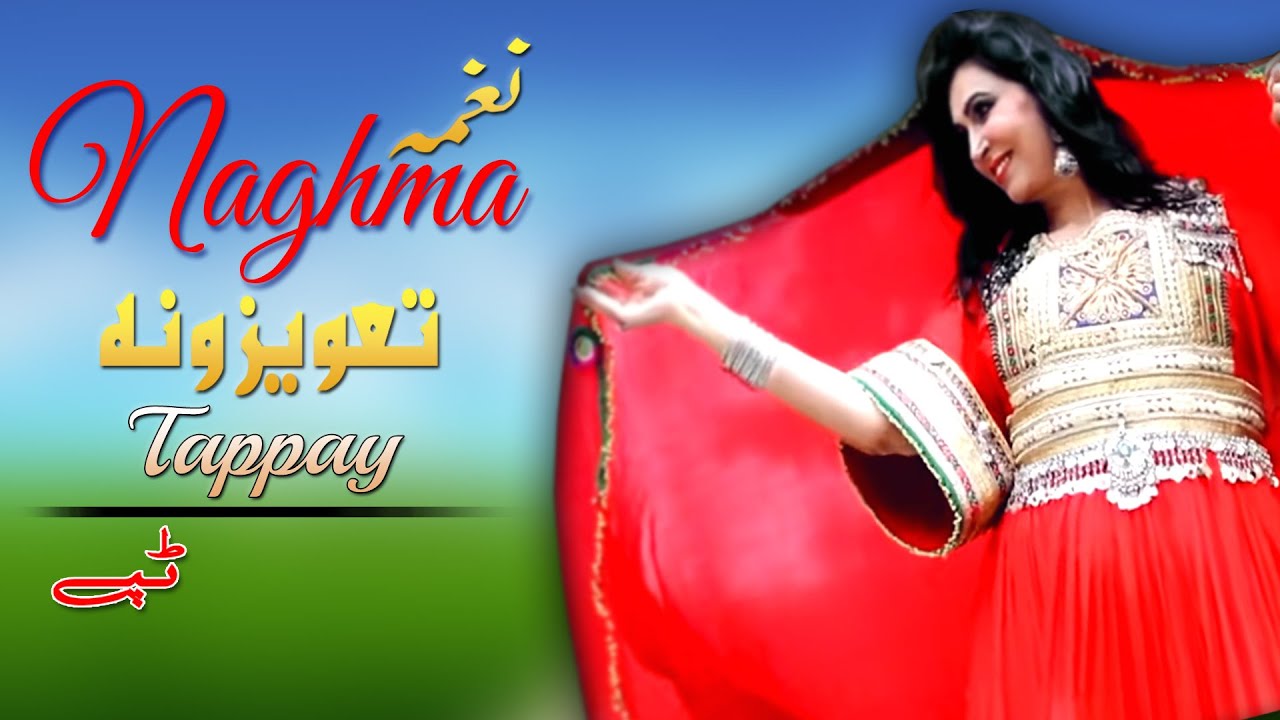 Taveezona Tappay | Naghma | Pashto New Song 2022 | Tappay | Hd | Afghan | MMC OFFICIAL