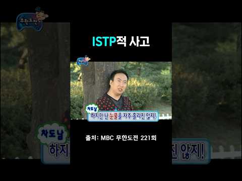 쉽게 울지 않는 박명수 #<strong>무한도전</strong> #박명수