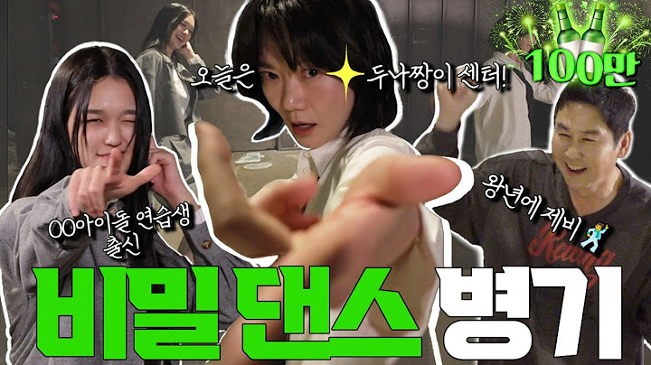 [ENG SUB] 배두나 이수현 {짠한형} EP. 72 짠한형 술판 찢고 간 댄스 병기 모녀 ⚠️직캠 주의⚠️