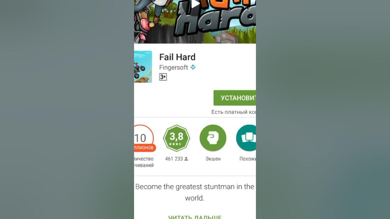 Fail игра. Смешные игры android. Fingersoft игры. Fail hard игра. Затягивающие игры.