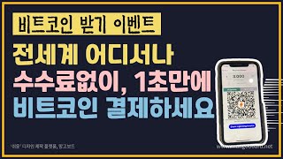 비트코인 라이트닝 네트워크 사용법 완벽 정리(지갑종류, 지원거래소, 전송속도, 수수료, 충전방법, 결제방법, 주의할점)