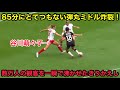 谷川萌々子が85分にとんでもない切り返しから弾丸ミドルを炸裂させ数万人の観客を大沸かせした衝撃の試合