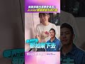 林萱瑜揪「灑餅乾真凶」控訴尪！　Junior嘴硬秒被光速打臉：對不起｜TVBS娛樂頭條 #shorts