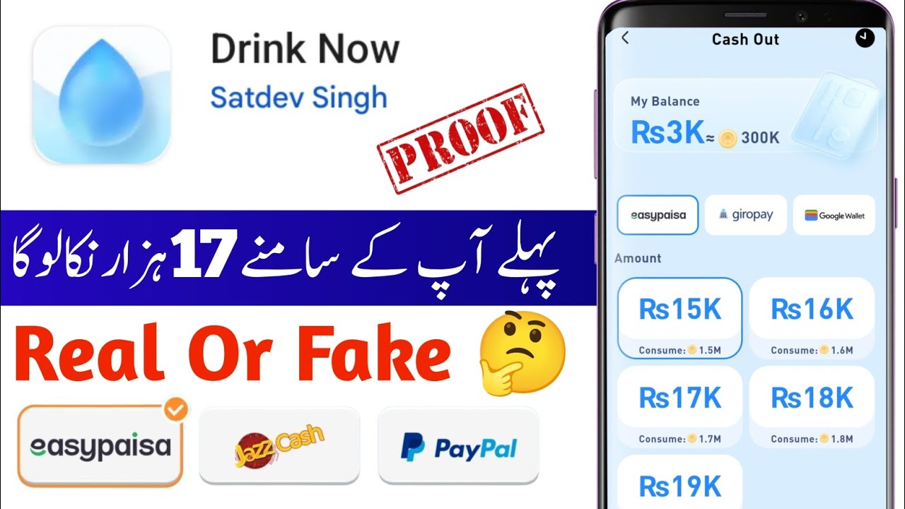 Drink Now App Withdraw Proof | Drink Now App Real Or Fake | Drink Now App Review