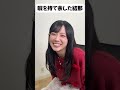 暇を持て余しすぎた結那 #shorts #結那ちゃんねる