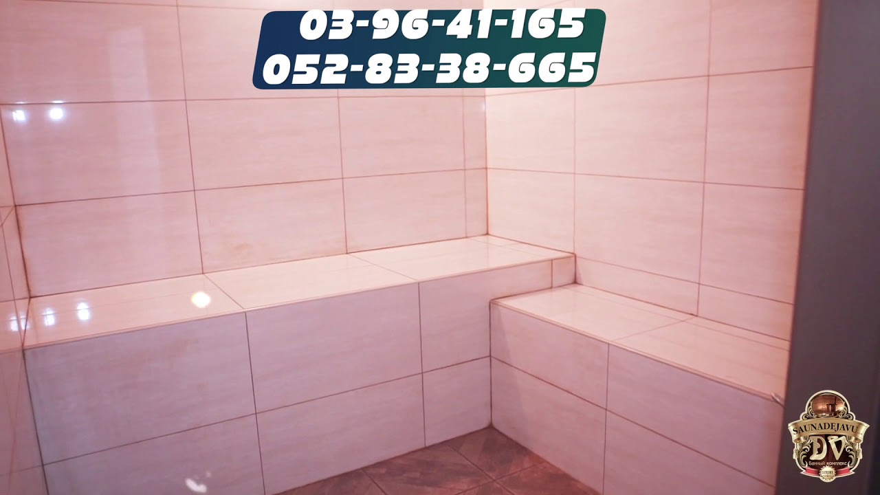 DEJAVU BATH SAUNA HAMAM Rishon Le Ziyon