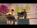 方晨 HsuanLee 浪漫哪 2022星光祭 方晨 HsuanLee 浪漫哪 2022星光祭