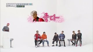 (Weekly Idol EP.285) Show me the  TOP Card ep.01