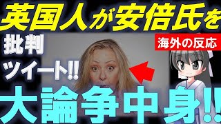 【大反響!!】イギリス人女性のTwitterに投稿した内容が!【Bluenote】